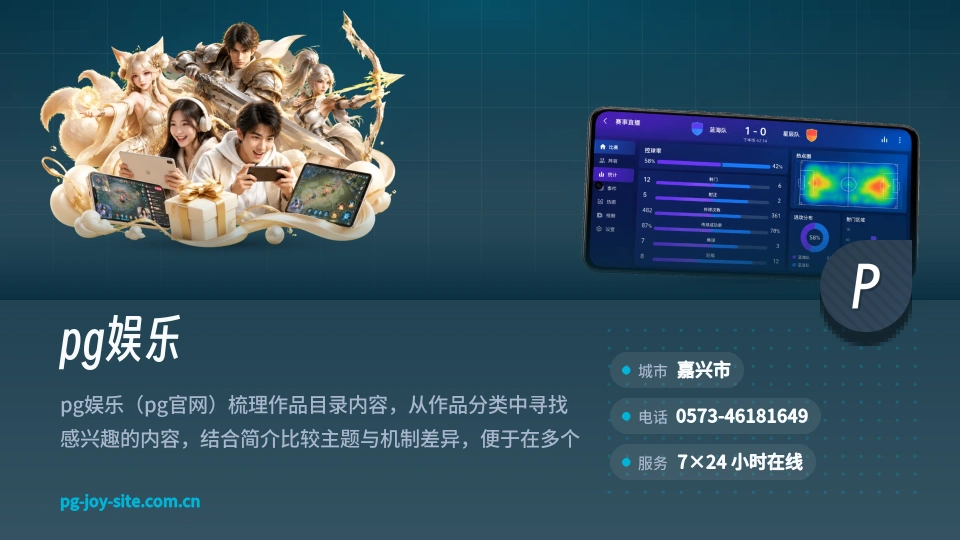 关于pg娱乐